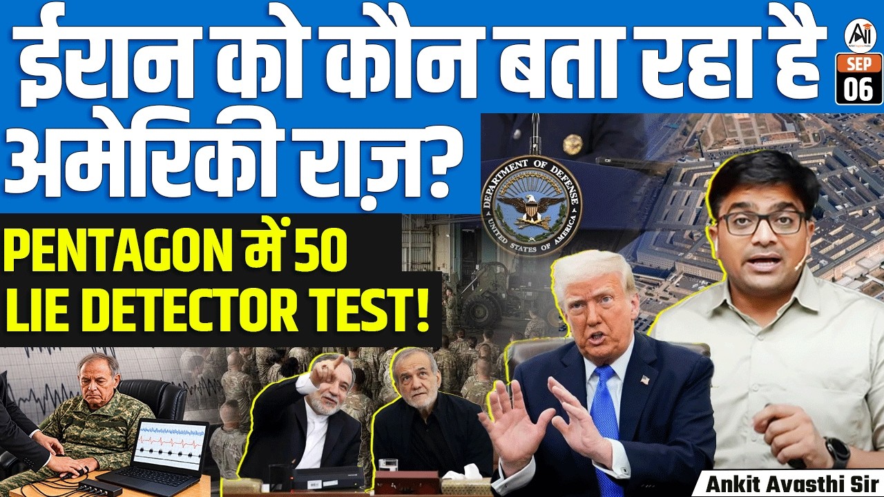 Why Did Trump Order 50 Pentagon Staff to Take Polygraphs Over Iran Leaks? | BY ANKIT SIR