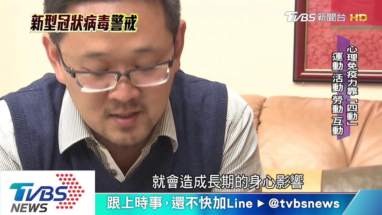 「一聽聲音就懷疑咳嗽」憂疫情 焦慮增2成!