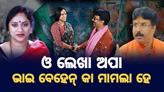 Download lagu ନୂଆପଡ଼ାରେ ଲେଖାଶ୍ରୀଙ୍କୁ ଦେଖି ଧାଇଁ ଆସିଲେ କୃଷ୍ନ ଚନ୍ଦ୍ର ମହାପାତ୍ର, କହିଲେ ଇଏ ଭାଇ ଭଉଣୀ କା ମାମାଲା ହେ || mp3 Download lagu ନୂଆପଡ଼ାରେ ଲେଖାଶ୍ରୀଙ୍କୁ ଦେଖି ଧାଇଁ ଆସିଲେ କୃଷ୍ନ ଚନ୍ଦ୍ର ମହାପାତ୍ର, କହିଲେ ଇଏ ଭାଇ ଭଉଣୀ କା ମାମାଲା ହେ || mp3