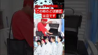 どば師匠本当はイケメン説!?#レイクレ面白集 #レイクレ#レイクレ切り抜き #ドンテンタン #どば師匠 #たかし #てっちゃん #ともやん #ぺろ愛男爵