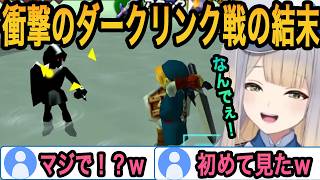 【時のオカリナ】まさかの方法でダークリンクを倒しリスナーを驚愕させる栞葉るり【栞葉るり切り抜き/にじさんじ切り抜き】