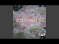 Hay Poder (Insrumental)