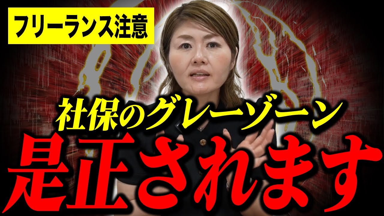 【実務解説】フリーランスが知るべき『国保逃れ』是正の動きと、今すぐやるべき自己点検