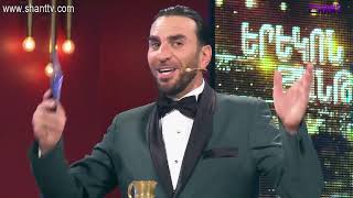 Երեկոն Շանթում / Erekon Shantum / Episode 28 / Ներկաներ
