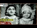 Nartanasala Movie Part 12 12 NTR Savitri Shalimarcinema