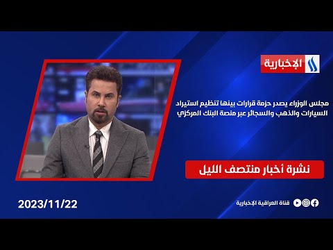 شاهد بالفيديو.. مجلس الوزراء يصدر حزمة قرارات بينها تنظيم استيراد السيارات والذهب والسجائر عبر منصة البنك المركزي