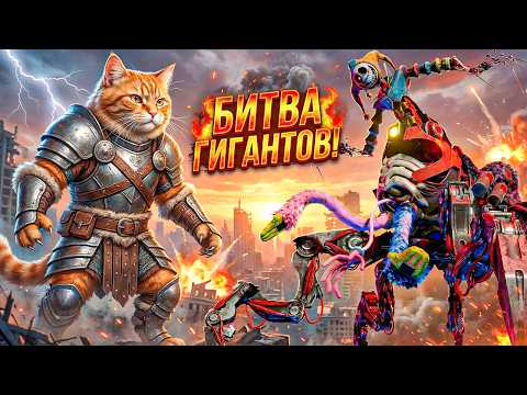 MEGA PROTOTYPE 1006 vs MEGA BAG!!!