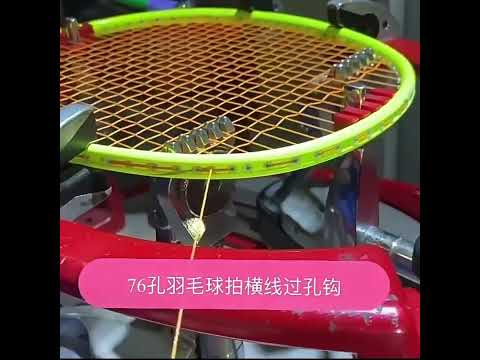 ~子甄彣璟~拉線過孔鉤 羽毛球拍 拉穿鉤 過線孔 羽毛球 壓過孔鉤拉線鉤 羽毛球拉線鉤