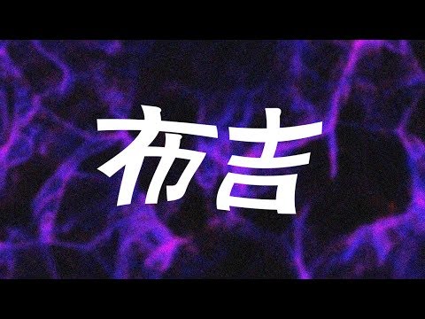 oclusgang - BUJI (feat. Mao & Invxlid)