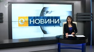 Новини 25 01 2021