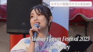Japanese Bilingual MC, hosting The Matsuri Japan Festival 2023 in Sydney. #バイリンガルMC