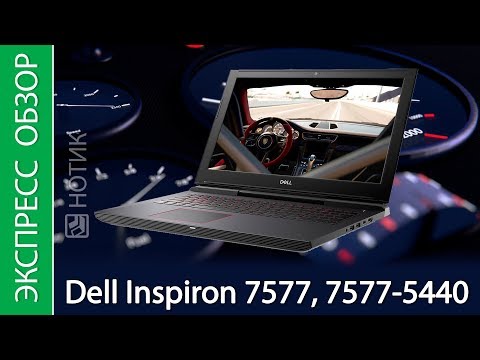 фото dell inspiron 15 7577 0