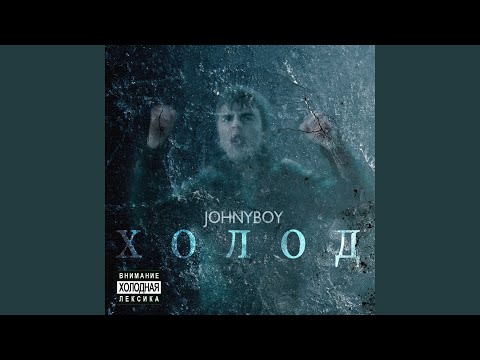 Ходячая катастрофа