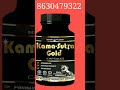 Kamasutra Gold Capsule Kamasutra Kamasutragold Viral Shortvideo Yt