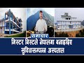 MrBeast को सिक्रेट Nepal Mission: देखाए नेपालको दुर्दशा