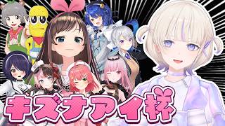 轟はじめ - 【 #キズナアイ杯2026】vtuberの先輩方、優勝ははじめがいただくぜ【轟はじめ】【Among Us 3D/Fall Guys】