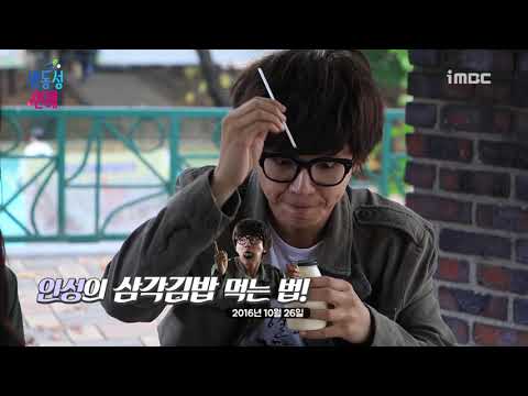 《세가지색판타지 메이킹》생동성 연애 비하인드 - 인성의 삼각김밥 먹는 법