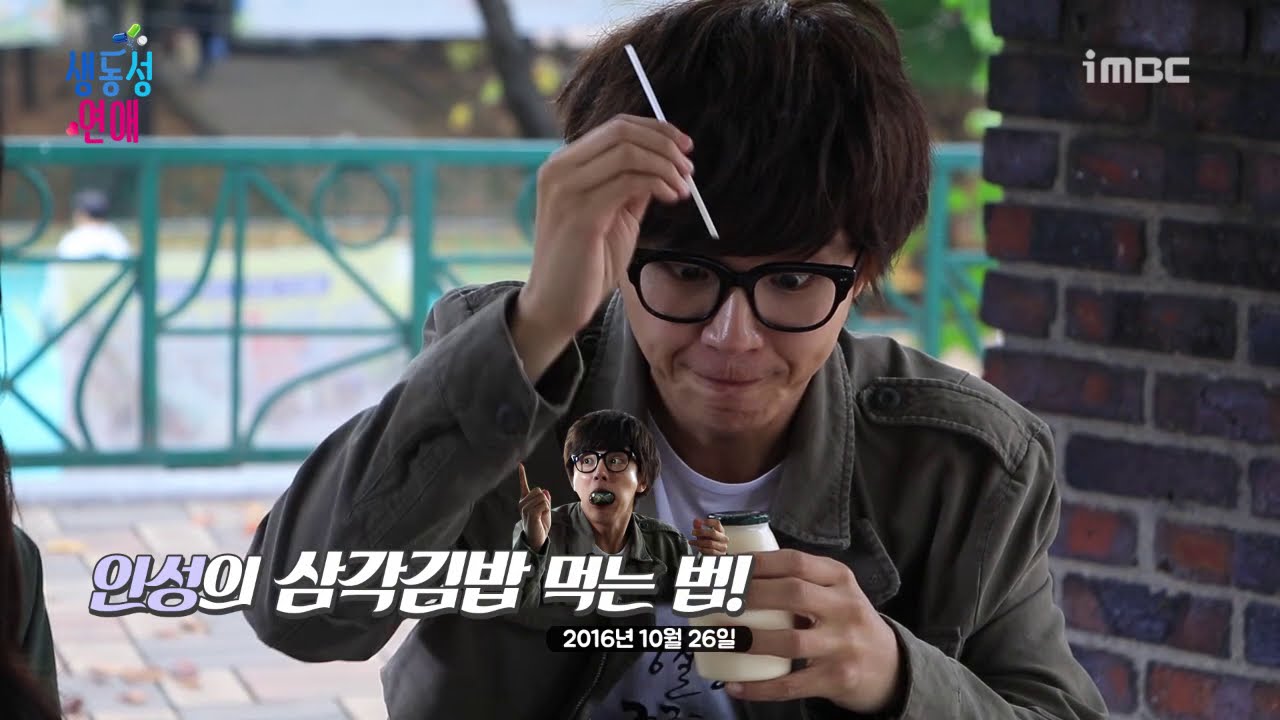 《세가지색판타지 메이킹》생동성 연애 비하인드 - 인성의 삼각김밥 먹는 법