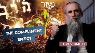 אפקט המחמאה - ר' זאב סמית'