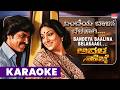 Bandeya Baalina Belakaagi Karaoke Avala Hejje Dr Vishnuvardhan Lakshmi Rajan Nagendra