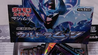 ① ポケモンカードゲーム 現在4万円の価値ある高級ＢＯＸ！！ウルトラムーンの高級カードの美しさ等を実況紹介します！眠っていた当たりのＢＯＸ！？凄いカードが出まくりです！『パート1』