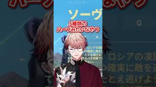 水（美容トーク）を得た魚（虎姫コトカ）【にじさんじ/セラフ・ダズルガーデン/弦月藤士郎/虎姫コトカ】