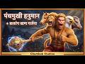 पंचमुखी हनुमान बजरंग बाण गर्जना शत्र�