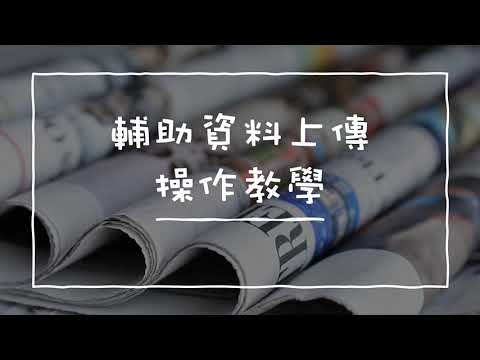 固定污染源空污費系統免申報教學