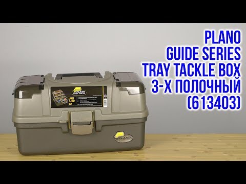 Распаковка Plano Guide Series Tray Tackle Box 3-х полочный 613403