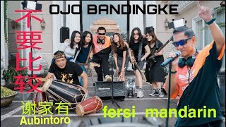 Download lagu Ojo Bandingke - Abah lala cover Au Bintoro 不要比较 Versi Mandarin mp3 Download lagu Ojo Bandingke - Abah lala cover Au Bintoro 不要比较 Versi Mandarin mp3
