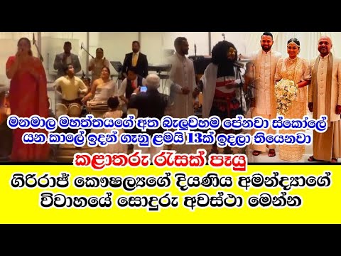 amandya's and sandun wedding special moment