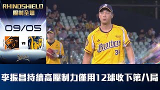 [分享] 今日 李振昌 連續十六場無失分