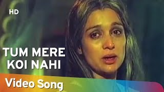 Tum Mere Koi Nahi (HD) | Asha Parekh | Bollywood Sad Song