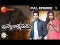 Brahmarakshasudu బ్రహ్మరాక్షసుడు Telugu Serial EP 1 Horror Serial Zee 