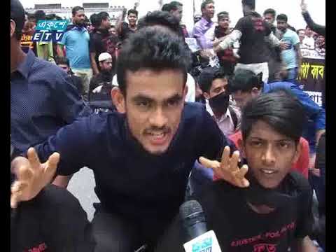 পায়েল হত্যার বিচার চেয়ে চট্টগ্রামে মহাসড়ক অবরোধ