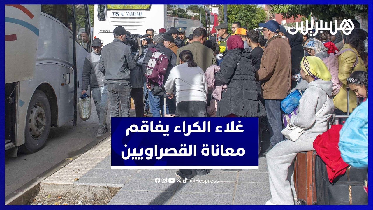 متضررون من فيضانات القصر الكبير يشتكون من غلاء الكراء بأصيلة thumbnail