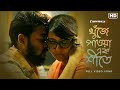 Khuje Pawa Ek Shitey খুঁজে পাওয়া এক শীতে Charitraheen 3 Ishan Ikk