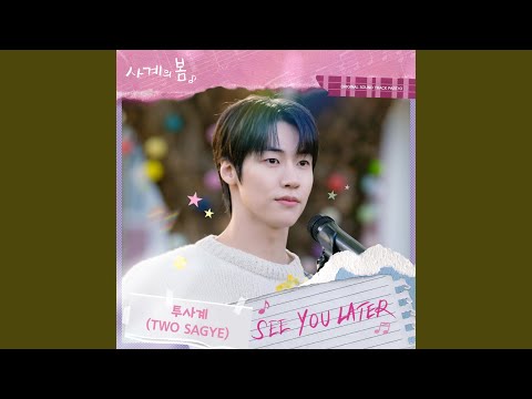 Video thumbnail for SEE YOU LATER