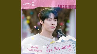Download lagu SEE YOU LATER mp3