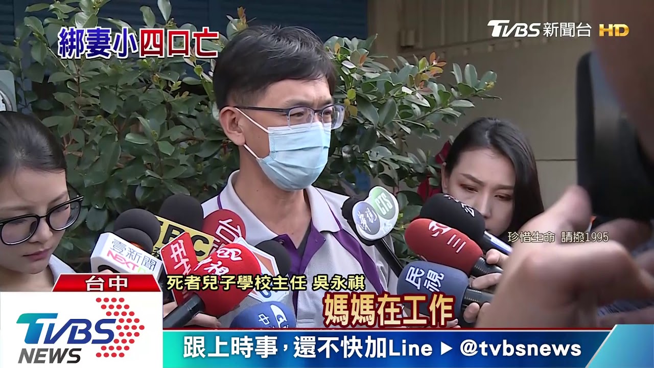 憾!妻談離婚手遭夫綑綁 1家4口燒炭身亡