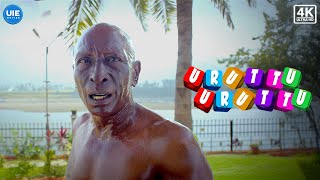 Uruttu Uruttu Movie Scenes | Brother-in-law vs him — three marriages, one feud! | Motta Rajendran