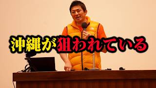 【神谷宗幣】ニセコで日本人はベッドメイキング…「沖縄もこうなったらどうしますか？」【過去動画】
