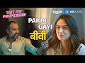 Dhokebaaz Biwi Caught Pyar Ka Professor Sandeepa Dhar Amazon MX Player