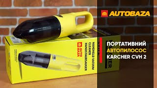 Karcher CVH 2 (1.198-401.0) - відео 2