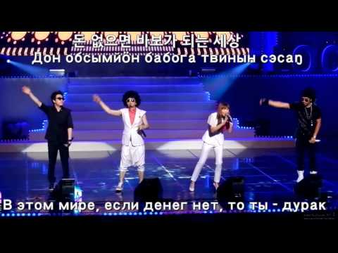 [LIVE] 용감한 녀석들 (Brave Guys) - I 돈 care (I don care, меня заботят деньги) [Rus Sub] (рус. саб.)