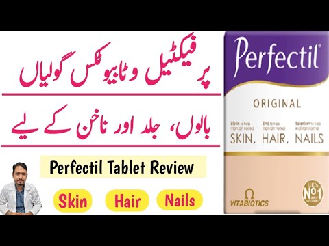 Perfectil Tablet Review (UrduHindi) Perfectil Tablet For Skin Hair & Nails | Vitabiotics Perfectil |