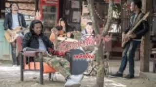 เธอคนสุดท้าย – เหล็กโคน