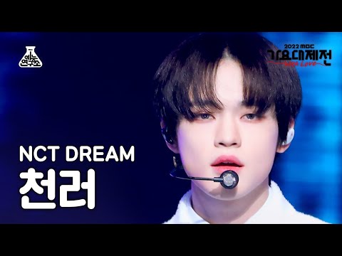 Chenle - Glitch Mode - Gayo Daejejeon 2022 MBC Gayo Daejejeon