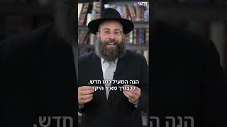 "למה נשמתך ירדה לעולם?" כשרבי מאיר שפירא נסע ׳לתקן מעיל׳ בארה״ב (הרב יואב אקריש) - התמונה מוצגת ישירות מתוך אתר האינטרנט יוטיוב. זכויות היוצרים בתמונה שייכות ליוצרה. קישור קרדיט למקור התוכן נמצא בתוך דף הסרטון