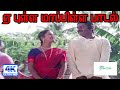 ஏ புள்ள மாப்பிள்ளை பாடல் Hey Pulla Mappillai Song Vijayaka